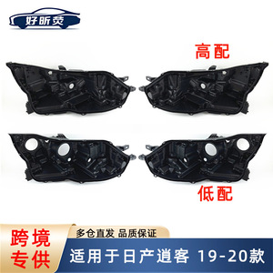 Cubierta Trasera de Faro para Nissan Qashqai 2019-2020, Soporte de Lámpara de Plástico para Iluminación de Automóvil - Product Image 5