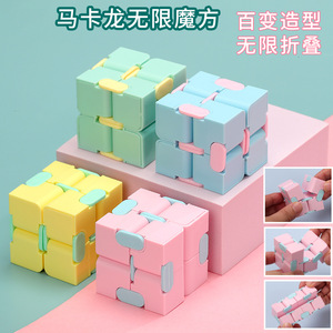 Cube infini couleur macaron, puzzle à bascule pour les doigts, mini jouet éducatif pour enfants de 3 à 6 ans, en plastique ABS - Product Image 5