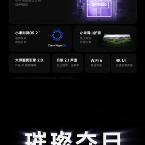 2025 LED ขนาดเล็ก Xiaomi TV S Pro 75 3200nits ความสว่างสูงสุด240Hz แปรงสูงเป็นพิเศษ240Hz - Product Image 2