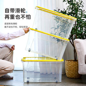 กล่องเก็บของขนาดใหญ่พิเศษแบบใสหนาพิเศษ กล่องจัดระเบียบเสื้อผ้าพลาสติกมีล้อสำหรับใช้ในบ้าน รูปทรงสี่เหลี่ยมผืนผ้า สีพื้น - Product Image 1