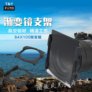 Tianya 80mm <b>Square</b> P-Series Filter Holder Standard Wide-Angle <b>Combination</b> Insert Filter Holder Bracket - Product Image 5