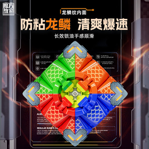 <b>Magic</b> Dragon 3Mv2 3x3 Magnetic <b>Cube</b> Magnetic Force Teenagers Unisex Toy - Product Image 3