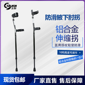 Bâton de marche télescopique en alliage d'aluminium à quatre pieds, portable, pour personnes âgées, avec support antidérapant, dispositif d'aide à la marche - Product Image 5