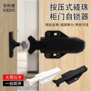 Denite Cabinet <b>Door</b> Spring Loaded Push To Open Mechanism Plastic Self Opening Device For Wardrobe Drawer - Product Image 2