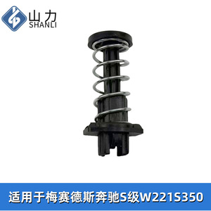คลิปสปริงฝากระโปรงรถเมอร์เซเดส-เบนซ์ 2218800327 สำหรับ S-Class W221 S350 อะไหล่ทดแทน - Product Image 4
