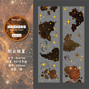 Un rouleau de ruban adhésif PET à estampage à chaud, série Hoshino, autocollants à thème aux couleurs mélangées - Product Image 6
