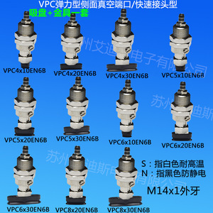 ถ้วยดูดสุญญากาศ VPC เกลียว M14 แผ่นรองรูปไข่ ใช้ลมน้อย 10 ลิตรต่อนาที ตัวยกแบบนิวเมติก - Product Image 1