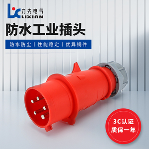 <span class=keywords><strong>Mennekes</strong></span> ปลั๊กไฟฟ้ากระแสสลับ14A 5ขั้วสำหรับอุตสาหกรรมที่มีประสิทธิภาพสูงสำหรับ<span class=keywords><strong>32A</strong></span> - Product Image 5