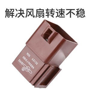 Relais Peugeot 6545XF pour 508 301 Citroën C5 Nouvelle Elysee, pièce de rechange pour ventilateur électrique, plastique de haute qualité - Product Image 2