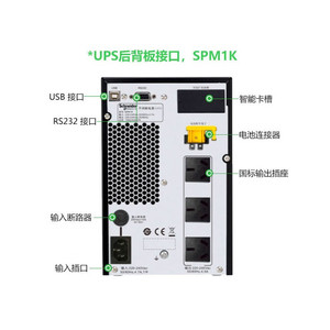 Alimentation électrique Schneider UPS SPM1K 1KVA 800W, type tour, interactive en ligne, pour réseaux informatiques - Product Image 4