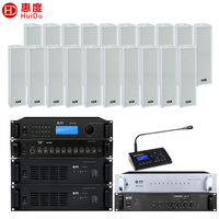 Système de sonorisation HuiDu, ensemble complet, haut-parleur colonne professionnel extérieur étanche, 70V/100V, 1200W, amplificateur de puissance radio FM 1