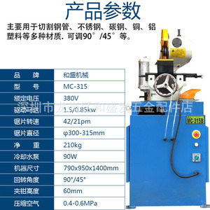 Máquina de Corte de Tubos Semiautomática 315B, Equipo de Corte sin Rebabas para Perfiles de Metal y Aluminio - Product Image 3