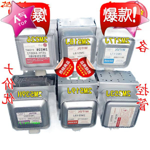Pièces magnétiques pour four à micro-ondes : Magnétron 2M219J, 2M518J, 2M217J, 2M519J, 2M226, 2M253J, 2M539H, 2M339H, 2M519H - Product Image 1