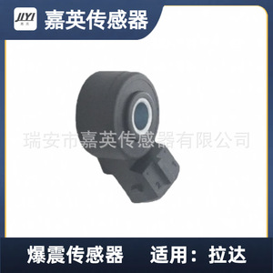 Capteur de cliquetis JYI 18.3855 2112-3855020 pour Lada - Product Image 3