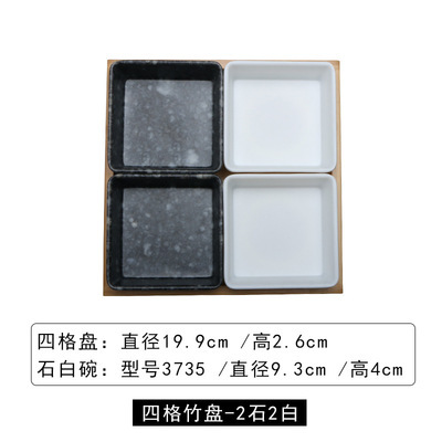 Four-compartment bamboo tray - 2 stones 2 white