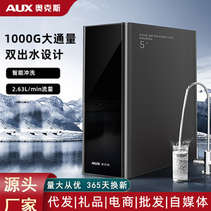 Filtro de Agua RO para Debajo del Fregadero, Sistema de Ósmosis Inversa de Alto Flujo de 1000G con Alarma de Filtro - Product Image 4