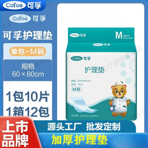 Protège-matelas jetables Kefu 60x60 cm, imperméables et extra absorbants pour adultes et soins post-partum - Product Image 2