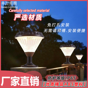 Igawa GP-TY6353 <b>Solar</b> <b>Post</b> Light Outdoor Pillar <b>Lamp</b> for Gate Fence <b>Garden</b> Landscape Decoration - Product Image 4