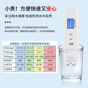 Medidor de Conductividad y TDS de 6 Parámetros Linshang LS310 para Pruebas de Agua Pura en el Hogar - Product Image 2