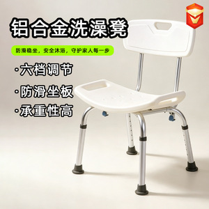 Chaise de douche avec dossier réglable en hauteur, siège de bain antidérapant blanc pour personnes âgées, handicapées, femmes enceintes, utilisation aux toilettes - Product Image 2