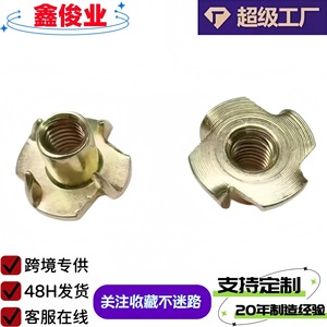 Écrous à quatre branches en acier galvanisé Xinjunye 5/16 pouces pour accessoires de quincaillerie de meubles - Product Image 5