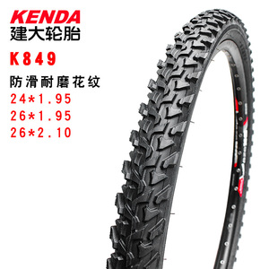 ยางจักรยานเสือภูเขา Kenda K849 ขนาด 26 นิ้ว ยางแบบ Knobby Tread สำหรับปั่นจักรยานออฟโรด - Product Image 4