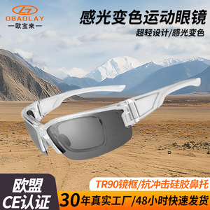 OBAOLAY Cycling Sport <b>Glasses</b> TR90 Frame PC Photochromic Lenses Lightweight Multi-Functional - Product Image 4