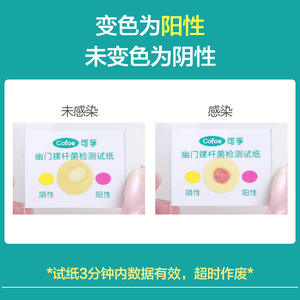 Tira de prueba rápida de autodiagnóstico para Helicobacter pylori (H. pylori) para halitosis, portátil para uso doméstico, tarjeta de prueba no respiratoria. - Product Image 4