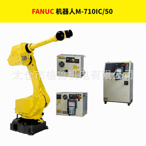 Robot Articulado de 6 Ejes FANUC M-710IC con Alcance de 2050 mm, Robot Servoeléctrico para Soldadura, Manipulación, Corte y Automatización Industrial - Product Image 3