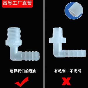 High-Temperature Corrosion-Resistant PP Threaded Elbow Connector 4-Point Male Thread Sanitary Plastic <b>Adapter</b> & Connector - Product Image 2