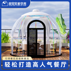 Tente Dôme PC Bulle Sonore pour Bébé, Modèle Ciel Étoilé, 3,6m, pour 4-8 Personnes, Imperméable, pour Jardin et Cour Extérieure - Product Image 4