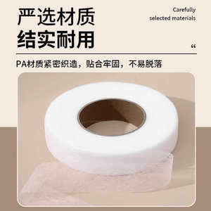 Entretela adhesiva de doble cara, sin tejer, termoadhesiva, para ropa y prendas de vestir, para planchar. - Product Image 2