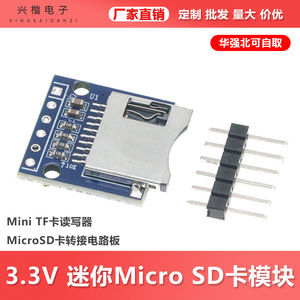 Módulo de Tarjeta Mini SD, Placa Adaptadora Micro SD para Almacenamiento de Datos - Product Image 5