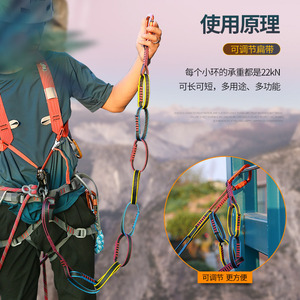 Cadena de Escalada Al-Nasr de 140 cm, Poliéster, 4 Anillas en D, Equipo de Montañismo para Exteriores - Product Image 4