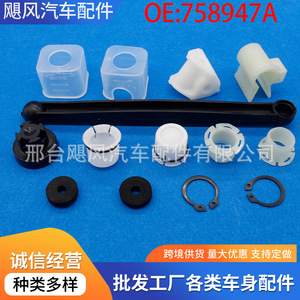 Kit de Reparación de Buje Conector de Palanca de Cambios Manual Opel Vauxhall 758947A, Juego para Reemplazo y Reparación - Product Image 4