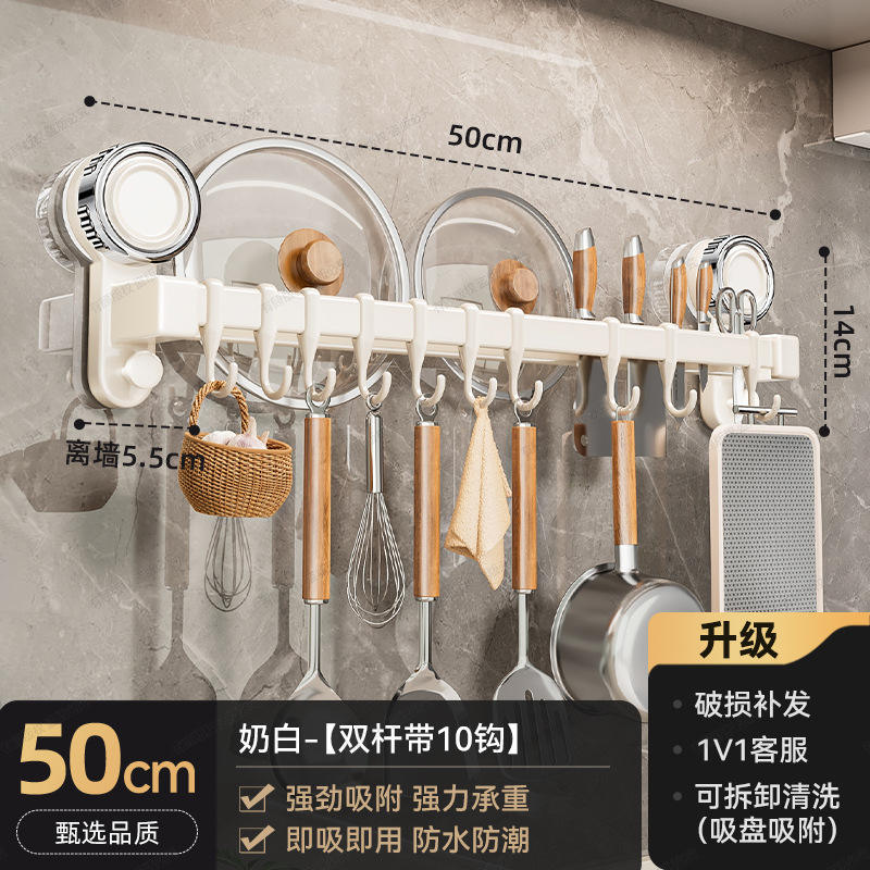 Barra doble color blanco lechoso con 10 ganchos, 50 cm.