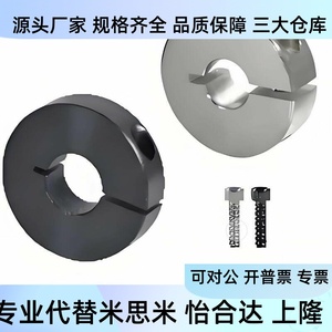 Anneau de retenue de type ouvert Fae02 D6 D8 D10 D12 D13 D15 D16 D18 D20 D25 D30 B10 B12 B15 pour fixation d'arbre - Product Image 3