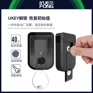 ยูเฟิง ไมชิสมาร์ทล็อคตู้ ปลดล็อคด้วยลายนิ้วมือ ดีซี พาวเวอร์ รุ่น DGZ12K สำหรับความปลอดภัยของประตูลิ้นชักเฟอร์นิเจอร์ - Product Image 3