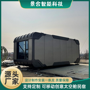 บ้านตู้คอนเทนเนอร์สมัยใหม่ อลูมิเนียมสำเร็จรูป บ้านพักแคมป์ปิ้งเคลื่อนที่ โรงแรมเคลื่อนที่ บ้านพักบนภูเขา บ้านพักริมชายหาด บ้านพักแบบ Apple Pod บ้านพักแบบ Space Pod บ้านพักแบบวิลล่า - Product Image 3