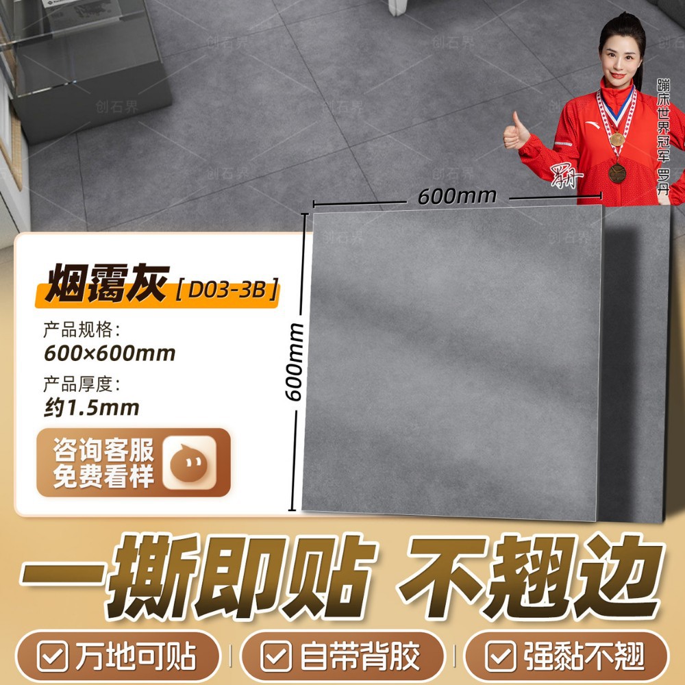 [matte thickening] smoke ash 600*600mm [thickness 1.5mm]]