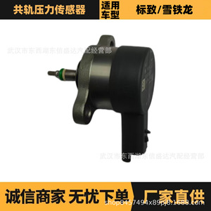 Common Rail Pressure <b>Sensor</b> 0281002493 <b>For</b> Peugeot Citroen 2.0HDI Diesel Engine Auto Parts - Product Image 5