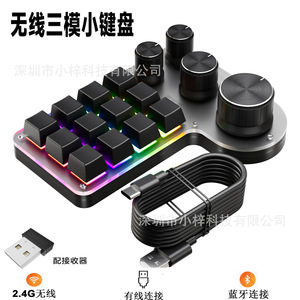 Clavier mécanique personnalisé 3 modes 12 touches + 4 boutons, Bluetooth et filaire, raccourcis, mini-gaming (disposition 16 touches) L738 - Product Image 4