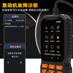 V520 OBDII+EOBD+CAN เครื่องมือวินิจฉัยรถยนต์ จอแสดงผล LCD เครื่องอ่านโค้ด ข้อมูลสด รองรับภาษาจีน - Product Image 4