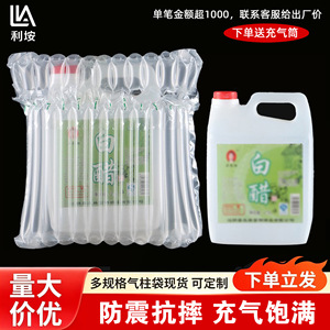 Sac à colonnes d'air Li'an 13 colonnes 25 cm pour l'emballage du vinaigre blanc, protection antichoc, protection logistique - Product Image 2