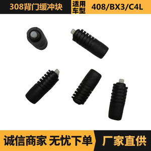 Bloque Amortiguador para Puerta Trasera Peugeot Citroën 308 9809151880 Negro, Pieza de Repuesto para Reparación y Reemplazo - Product Image 5