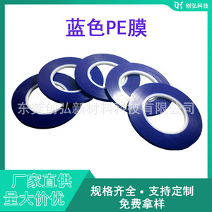 Film de protection bleu PE pour meubles en métal, acier inoxydable, emballage d'appareils électroménagers, porte, fenêtre, anti-poussière - Product Image 3