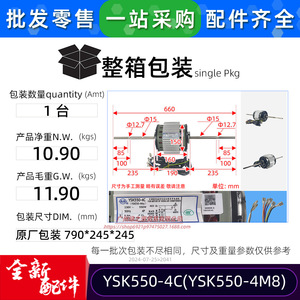 Moteur d'unité intérieure de climatiseur YSK550-4C monophasé asynchrone 220V 550W pour usage commercial - Product Image 3