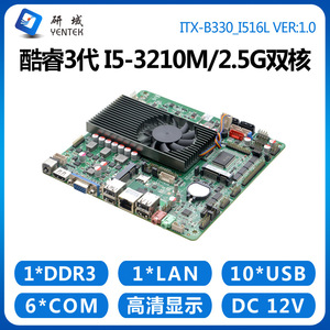 Placa base industrial Yentek B330 Mini ITX I5 3317U con 6 puertos COM y doble HDMI para PC todo en uno - Product Image 4