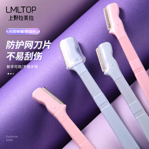 Recortadora de Cejas Lmltop con Cuchilla de Acero Inoxidable, Color Azul Polvo A0250, Protector de Seguridad para un Modelado Preciso - Product Image 1