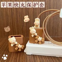 Oso DIY lindo dibujos animados funda de cargador de silicona para Apple iPhone cabeza cubierta 18W 20W 3D cargador Cable Protector casos organización